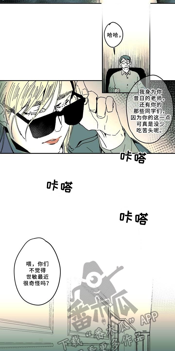 第34章：跟踪4