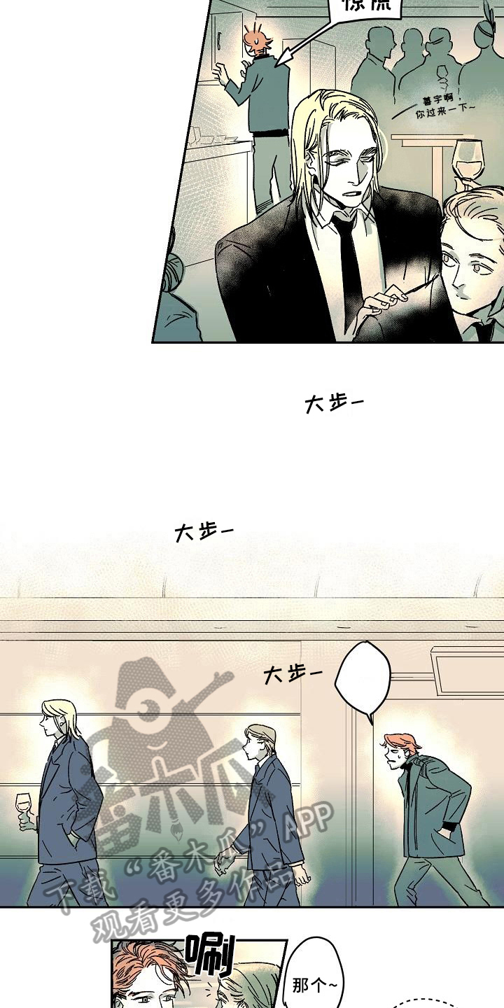 第11章：道歉5