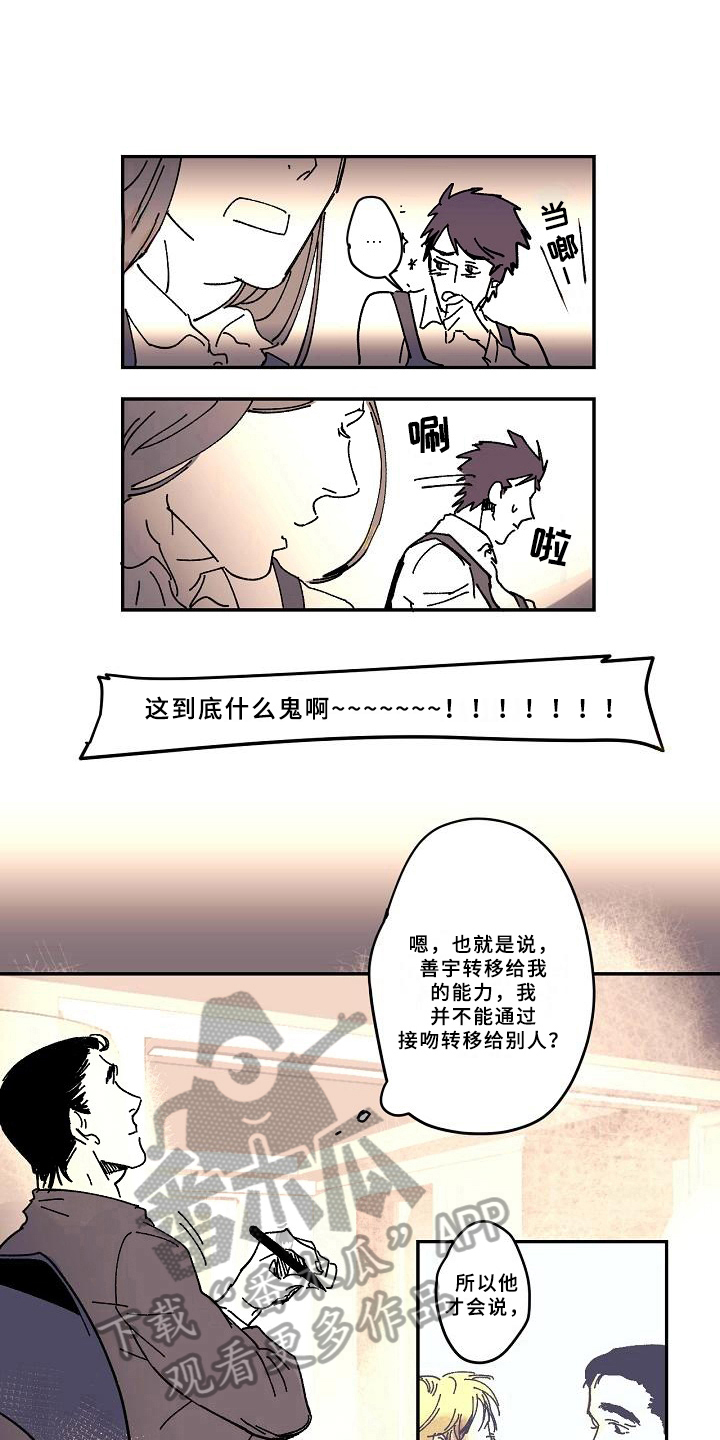 第20章：回忆4