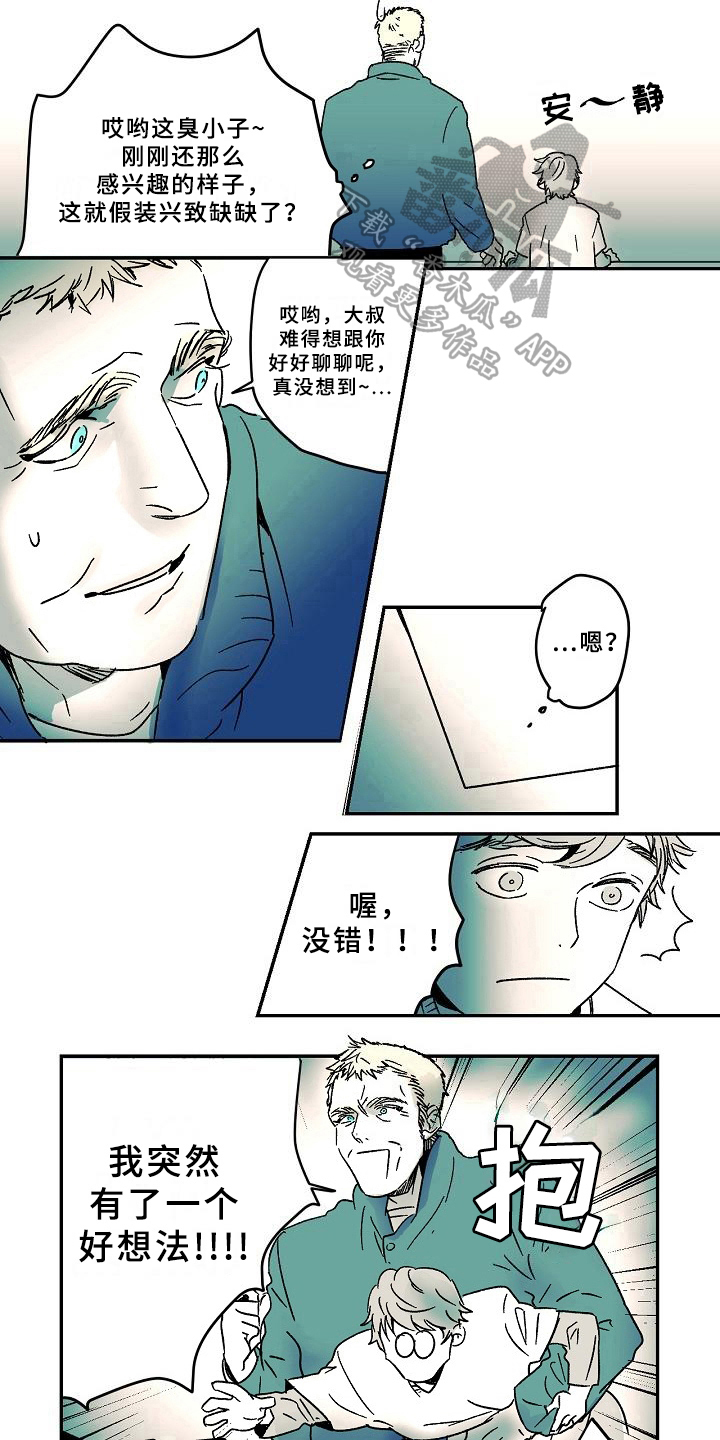 第13章：兴趣7