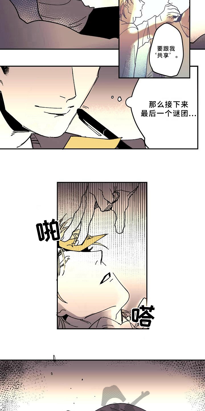 第20章：回忆5
