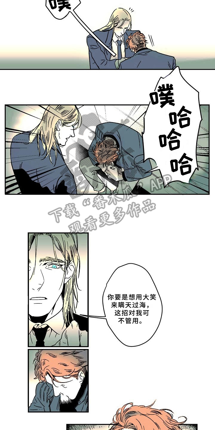 第12章：玩笑10