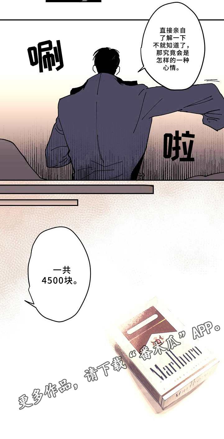 第19章：亲自了解14