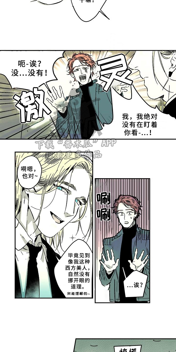第11章：道歉4