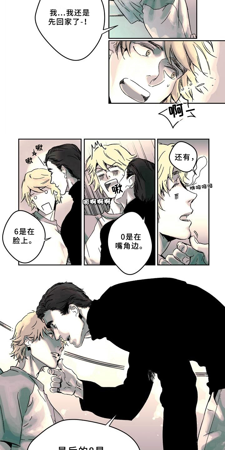 第2章：聚会7