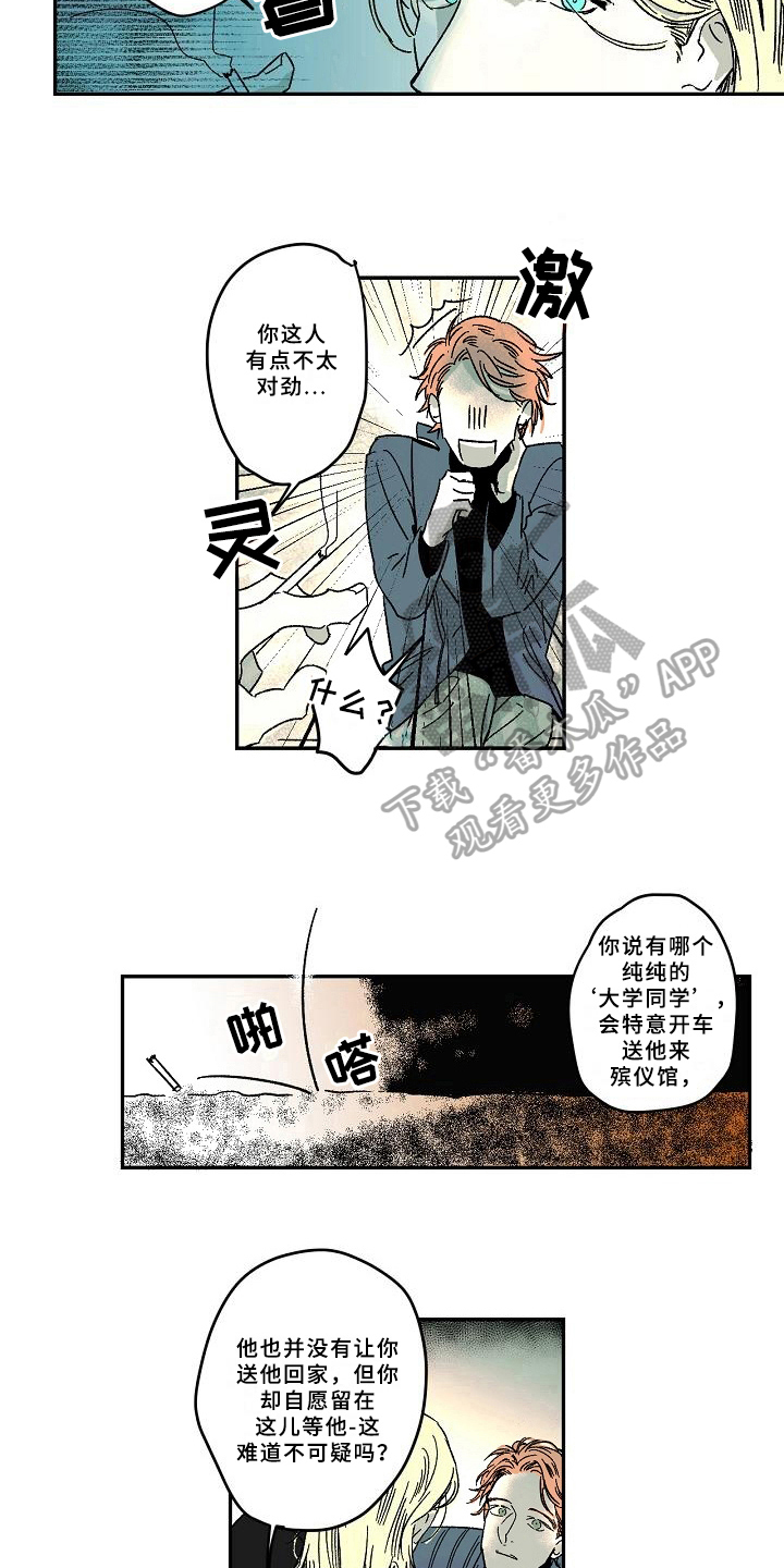 第12章：玩笑7