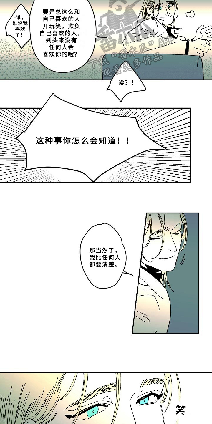 第31章：晕倒2