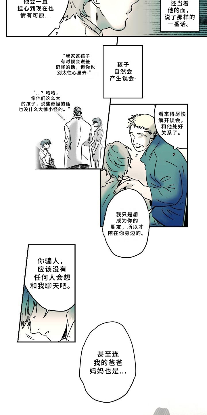 第14章：理由4