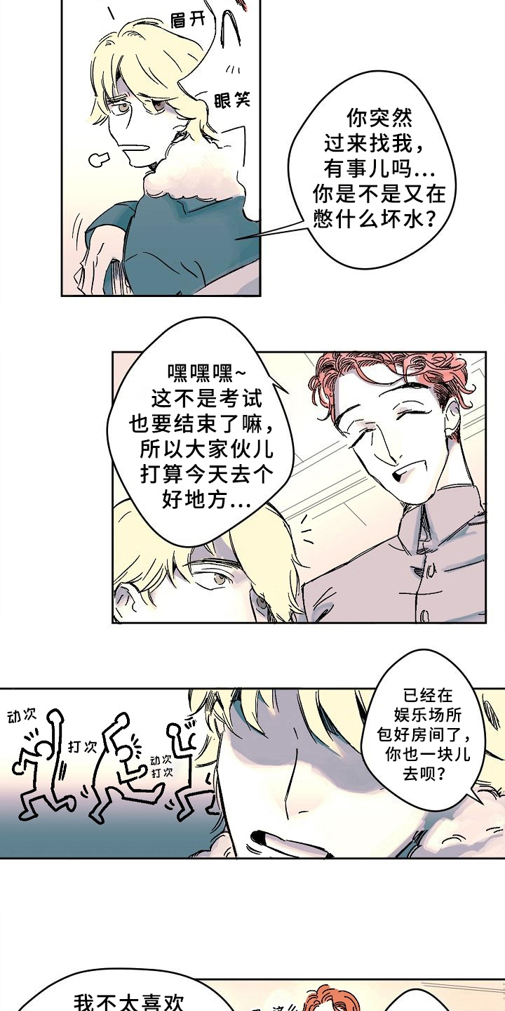 第1章：答应3