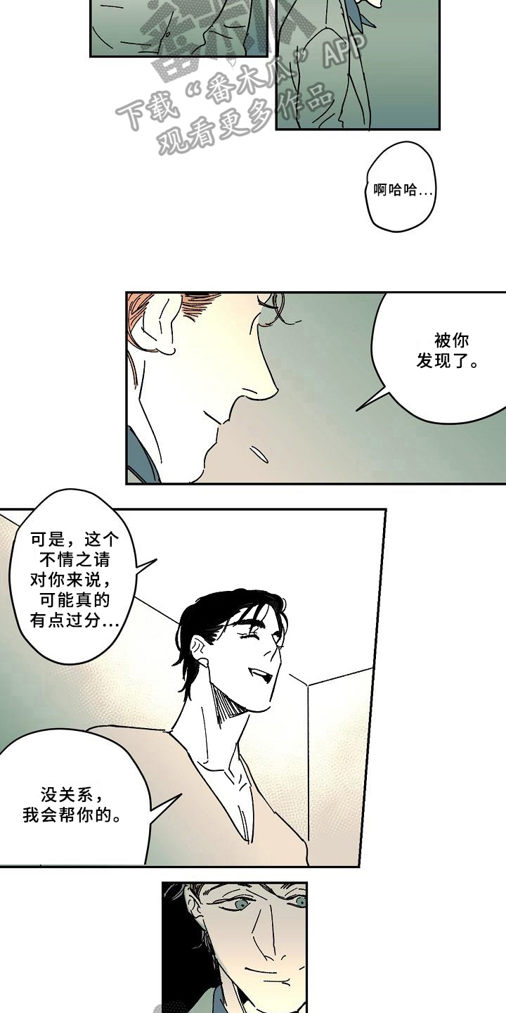 第29章：求助2