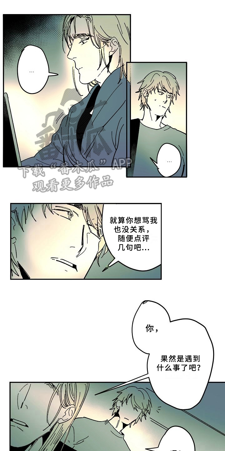 第33章：疑惑0
