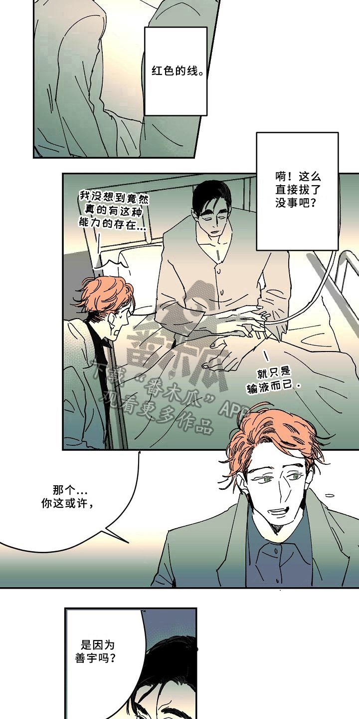 第28章：猜测9