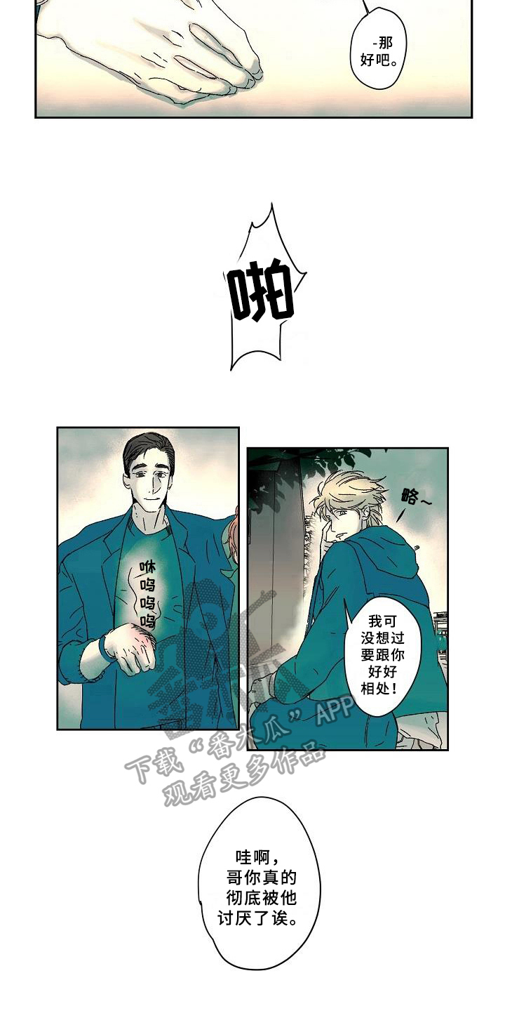 第8章：危情通知5
