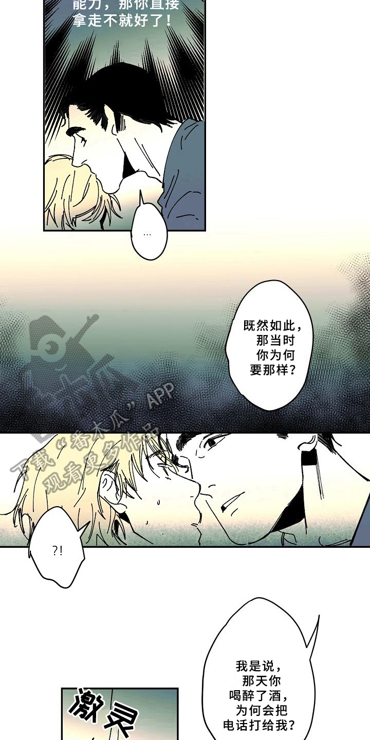 第26章：找来7