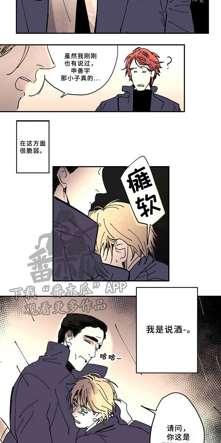 第16章：戒备11