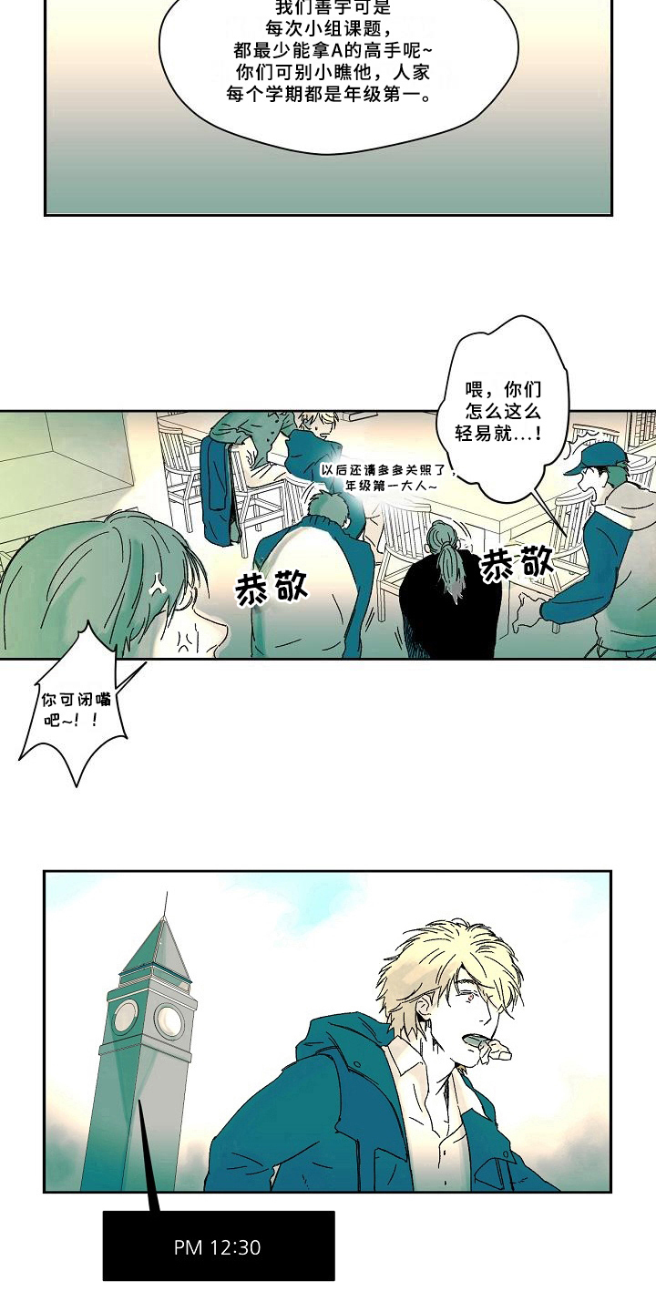 第7章：生活8