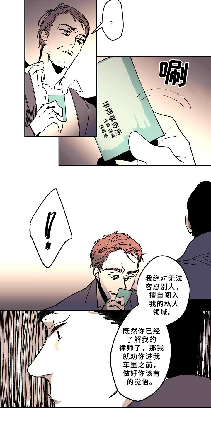 第18章：清醒2