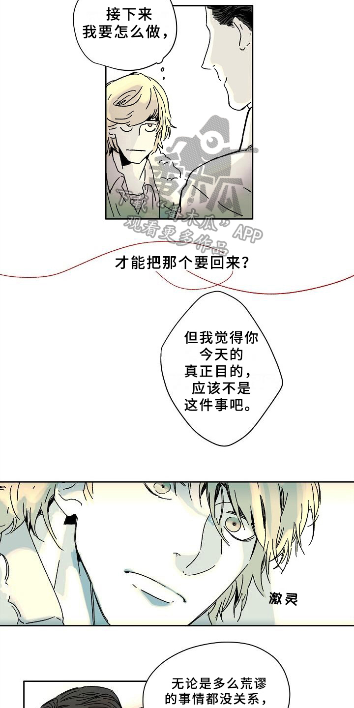 第5章：秘密2