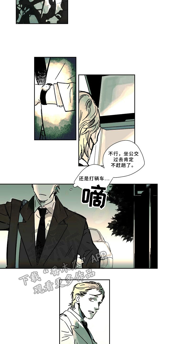 第9章：赶时间5