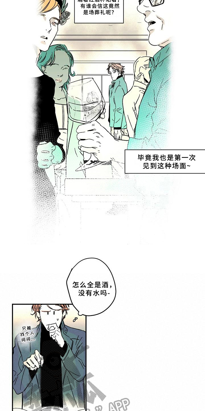 第11章：道歉2