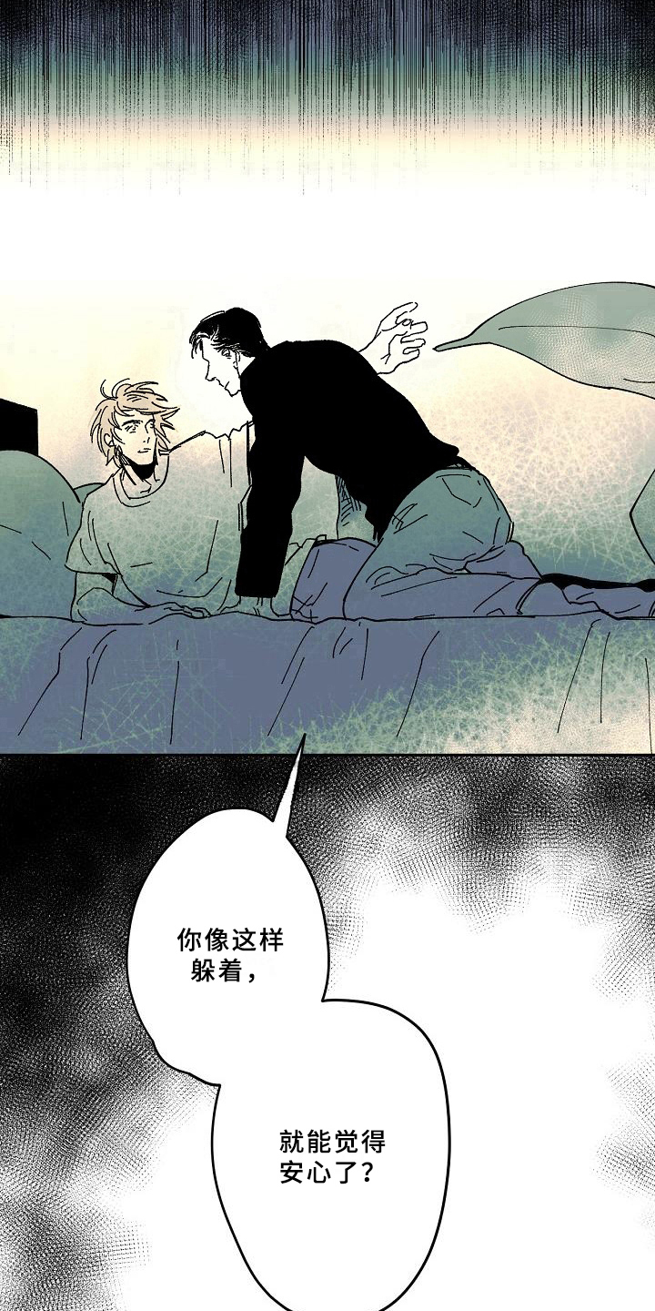 第25章：心事9