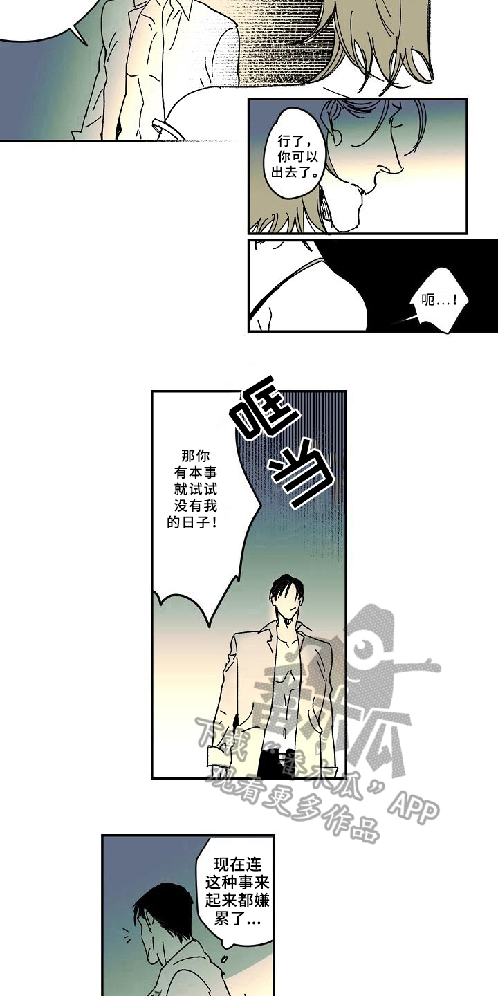 第29章：求助7