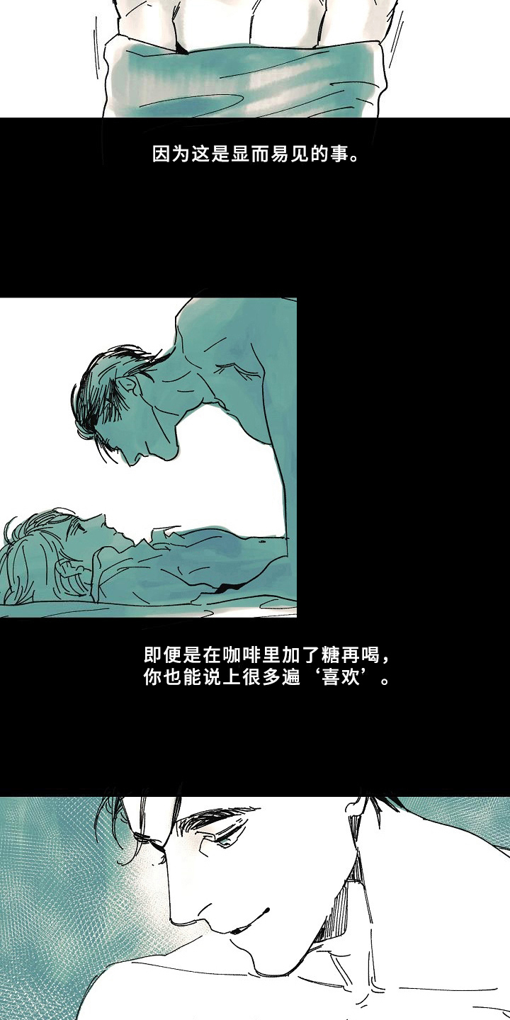 第19章：亲自了解7