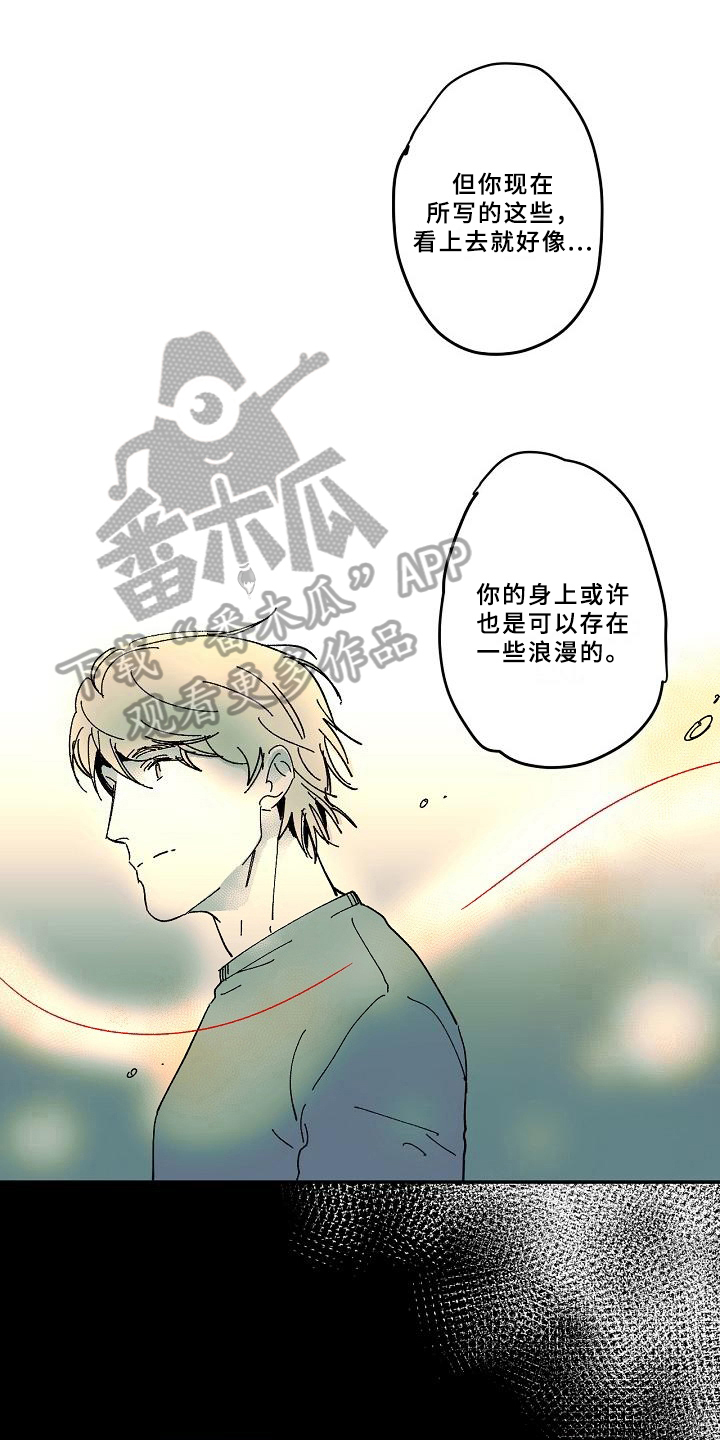 第33章：疑惑2