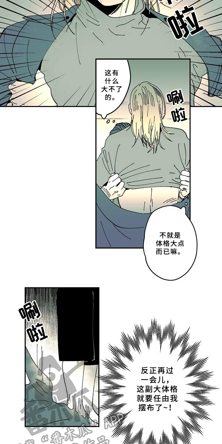 第35章：爱好6