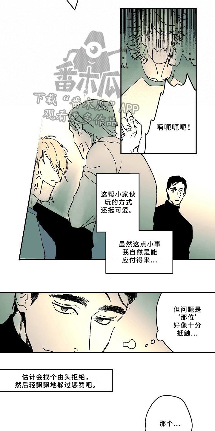 第28章：猜测2