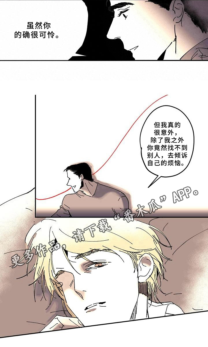 第18章：清醒13