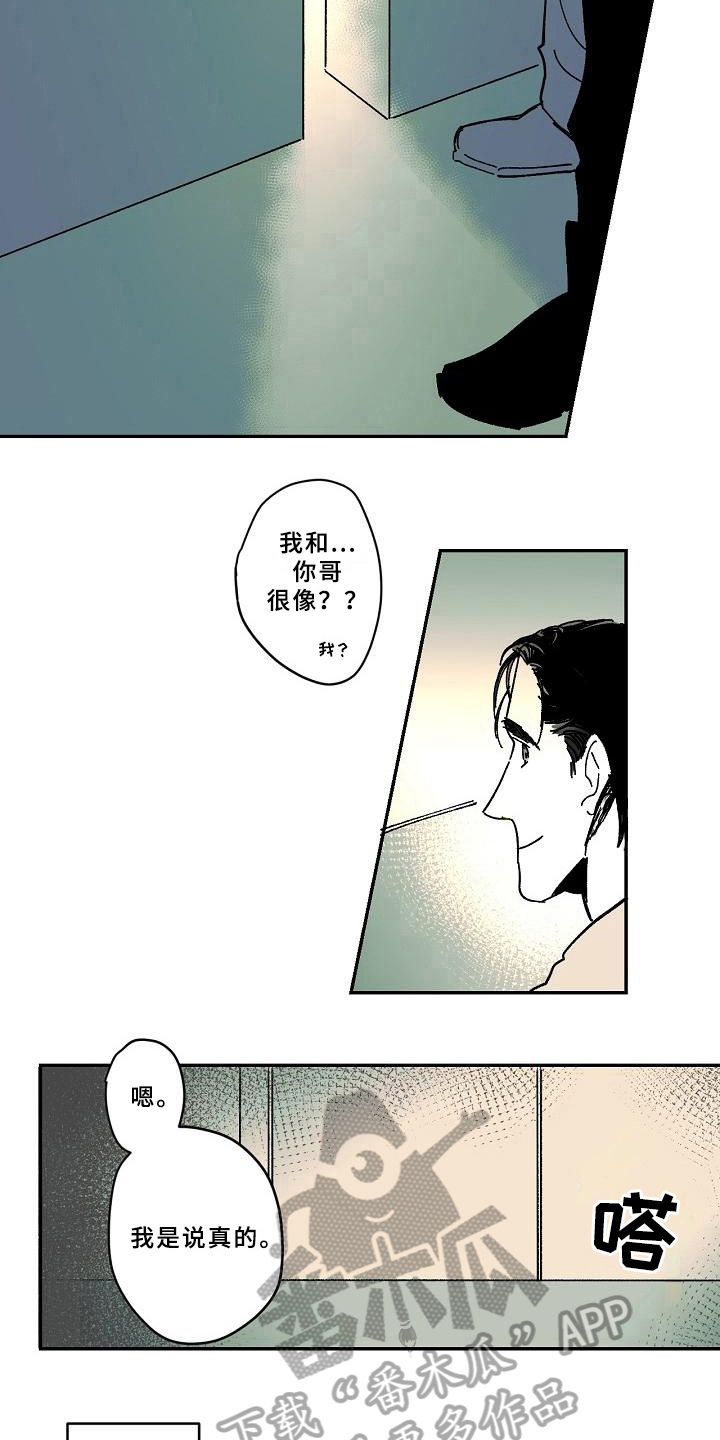 第29章：求助4