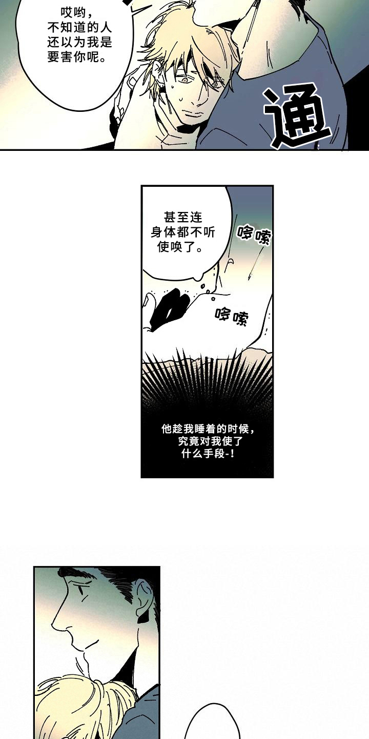 第26章：找来3