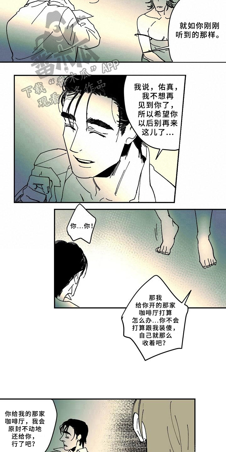 第29章：求助6