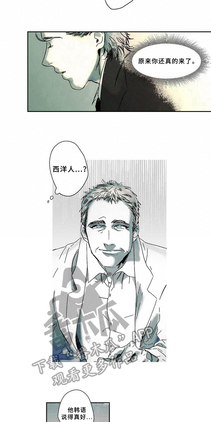 第10章：初见8