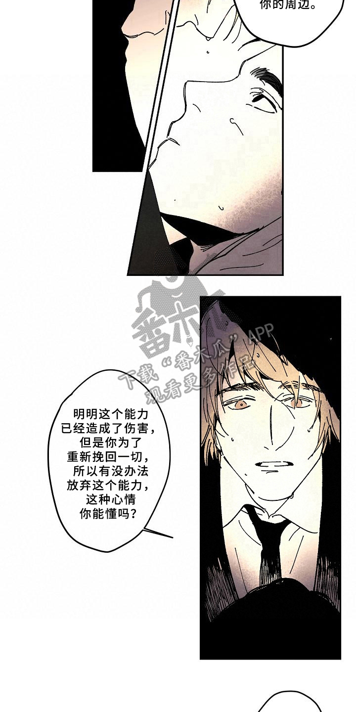 第18章：清醒8