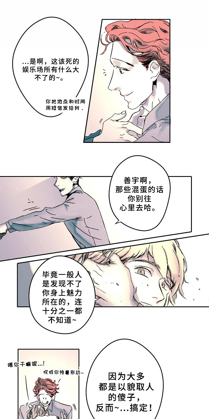 第1章：答应6