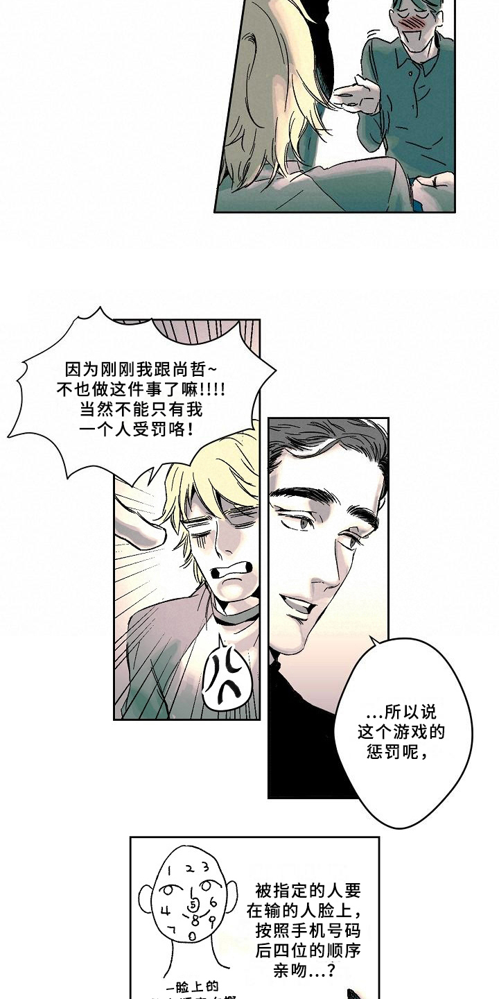 第2章：聚会5