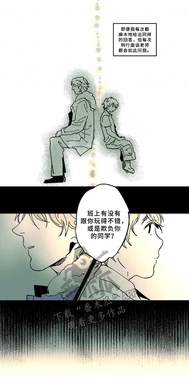 第23章：好奇4