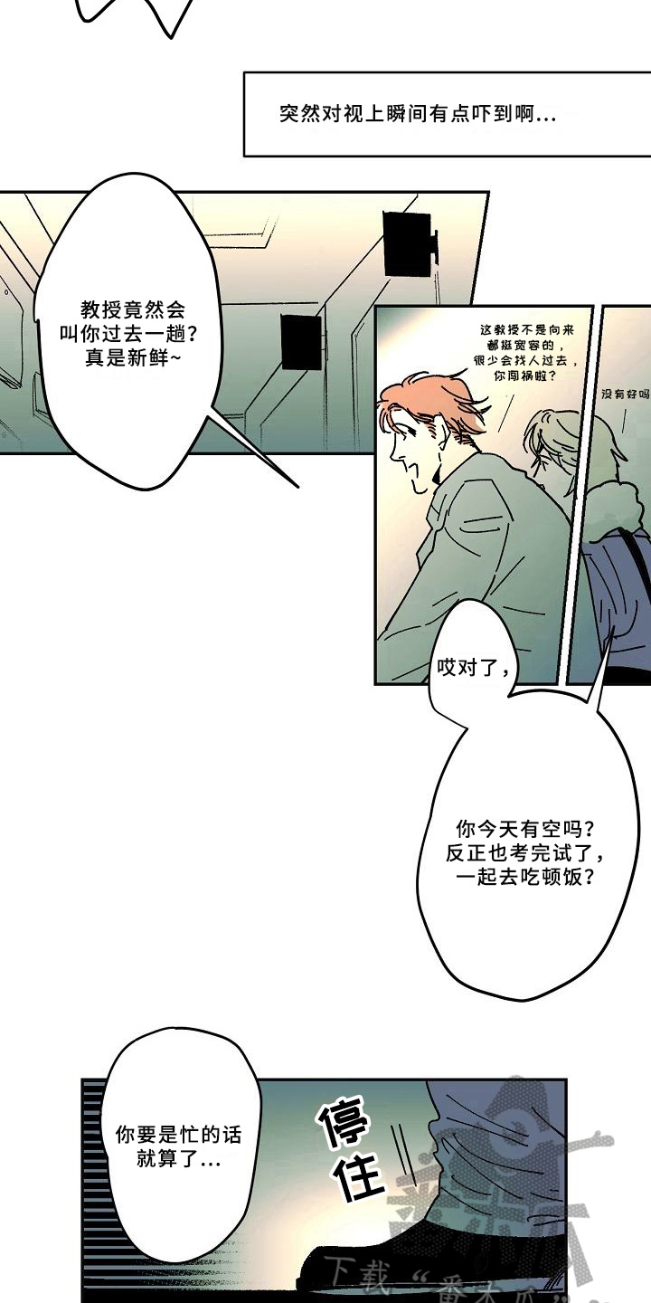 第22章：惊醒7