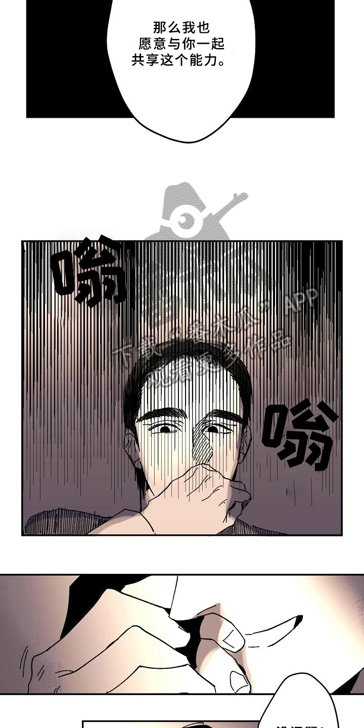 第19章：亲自了解2