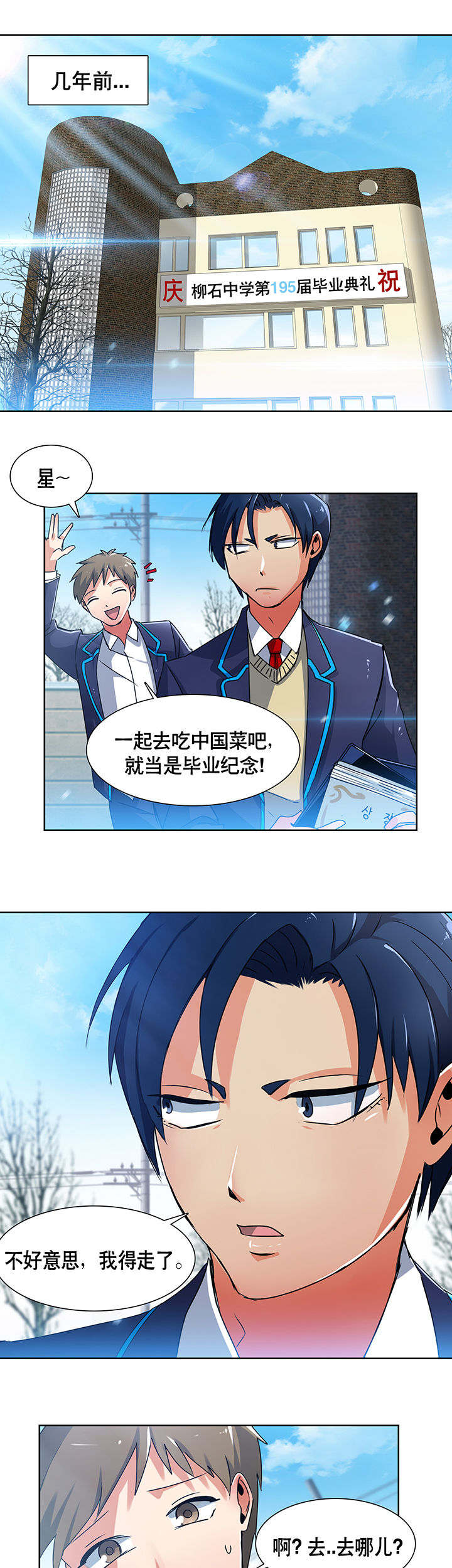 第3章：2