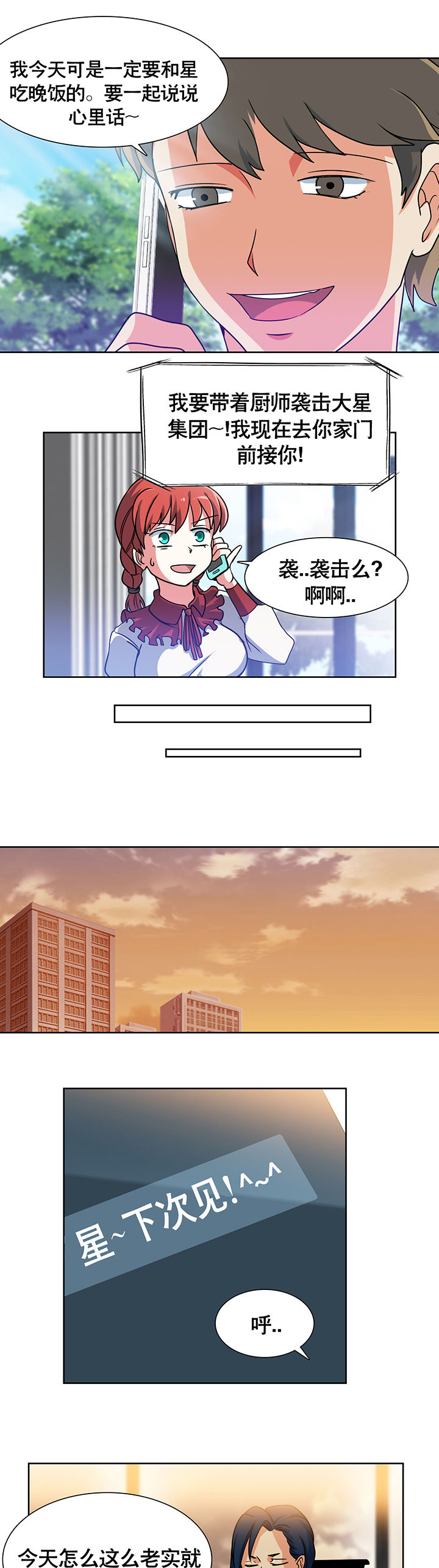 第2章：18