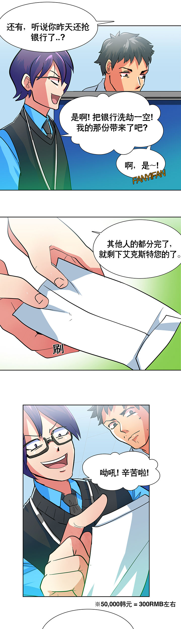 第2章：10