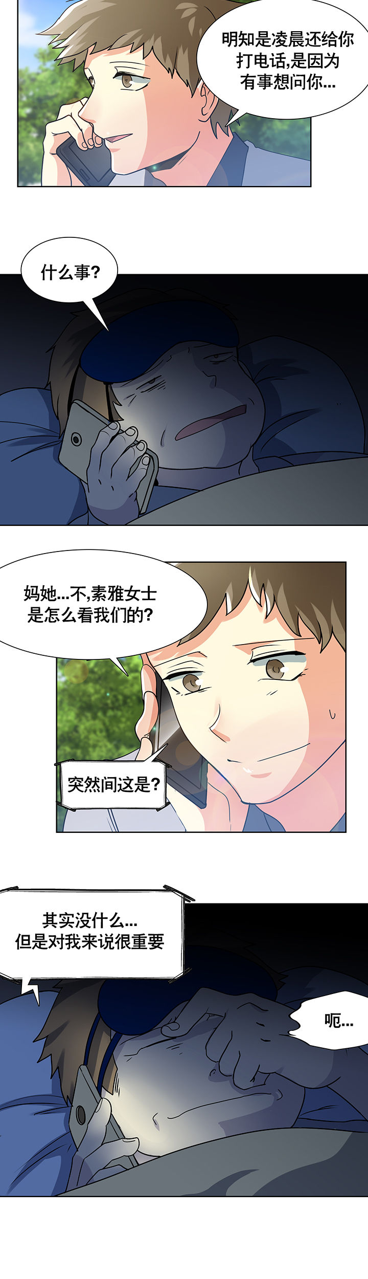 第5章：15