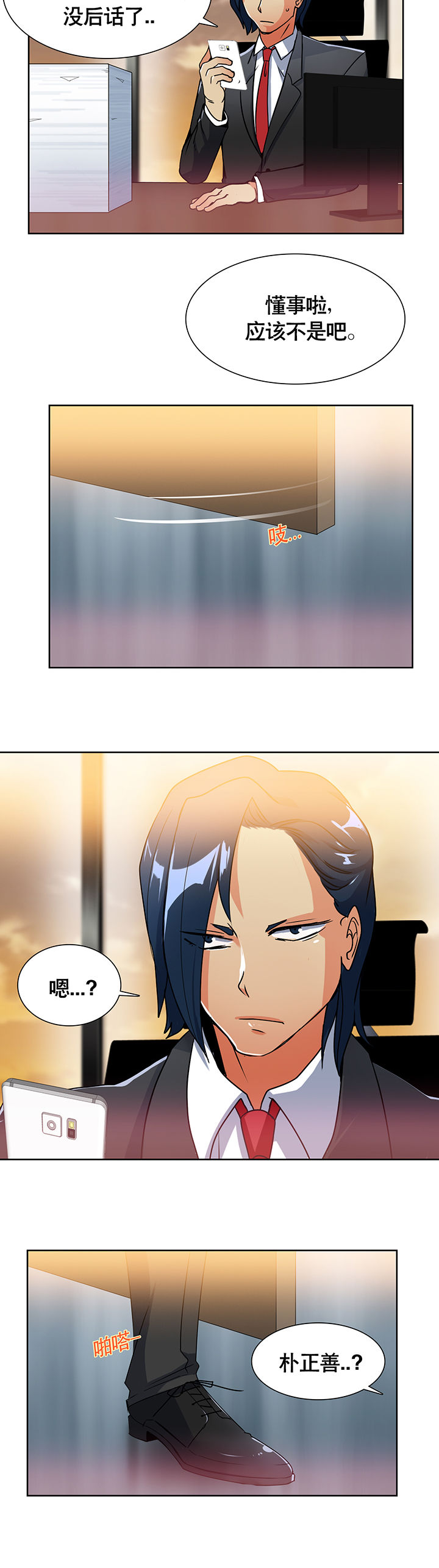 第2章：19