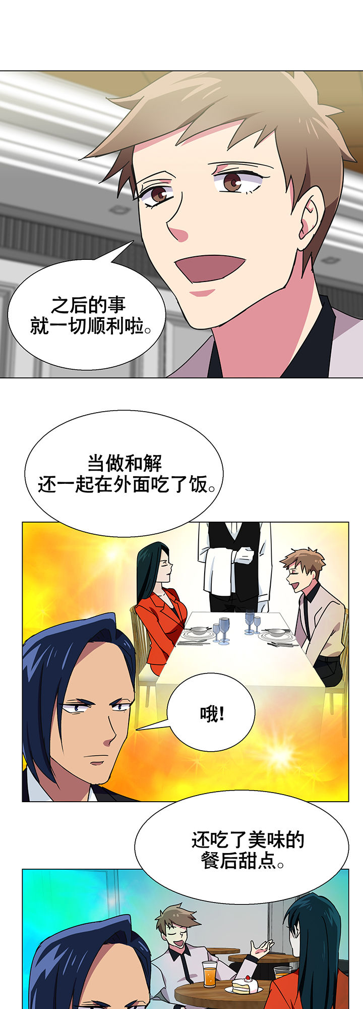 第8章：8