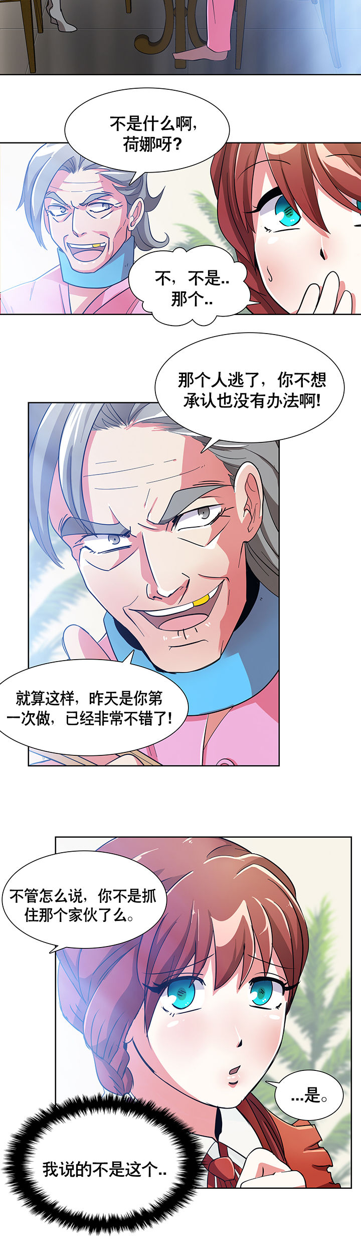 第2章：5