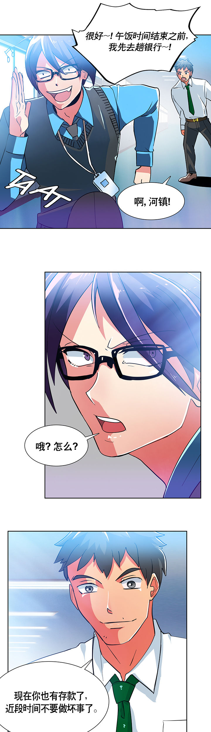 第2章：12