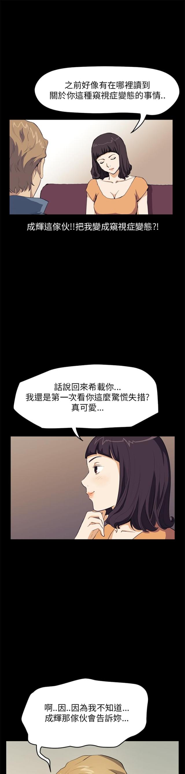 第20话5